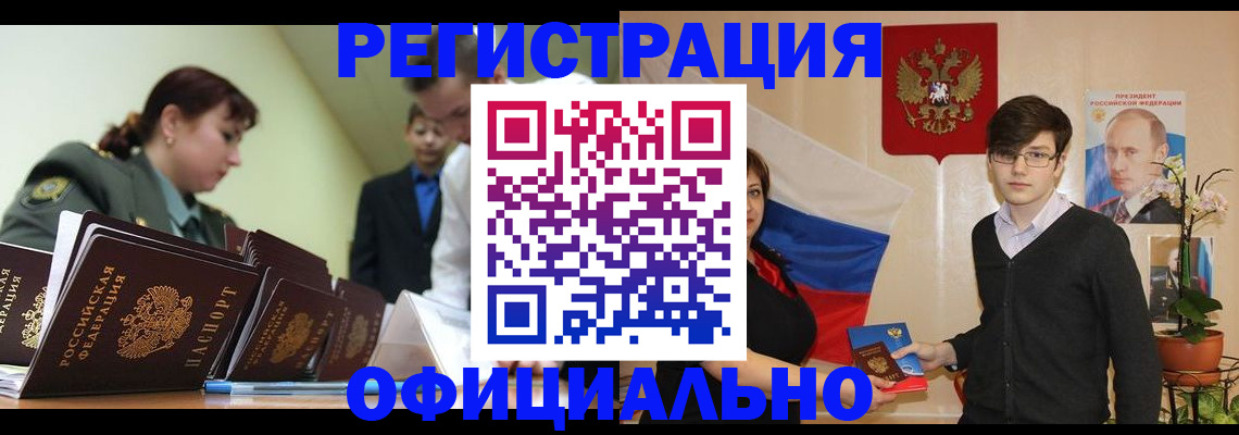 прописка в квартире в Волгореченске