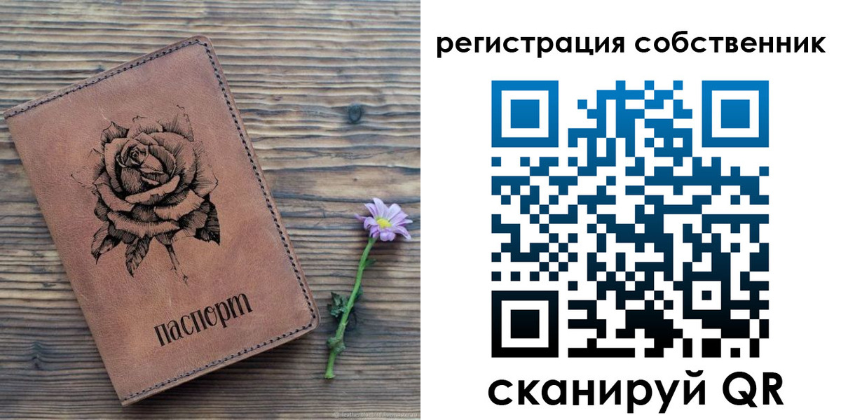 временная регистрация в квартире в Волгореченске