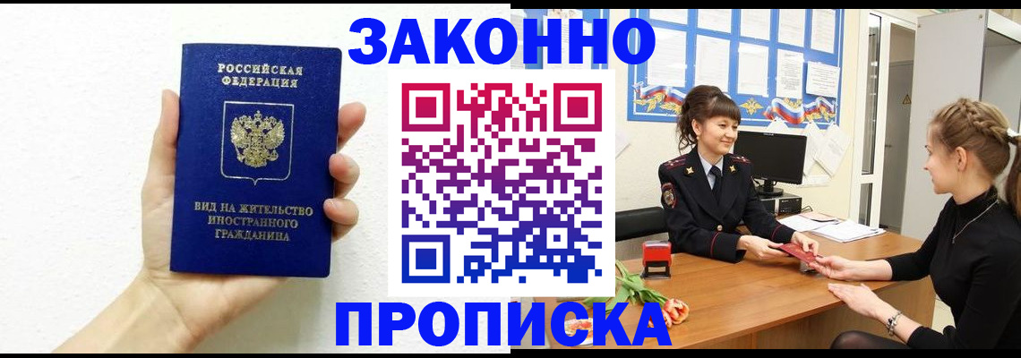 регистрация в Волгореченске