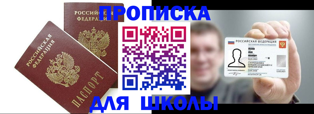 временная регистрация в Волгореченске