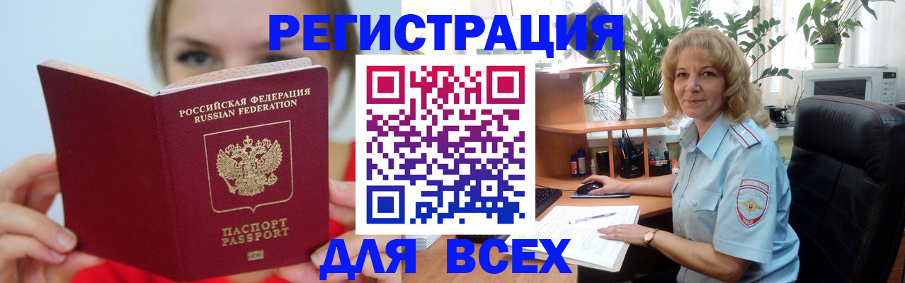 регистрация для школы в Волгореченске