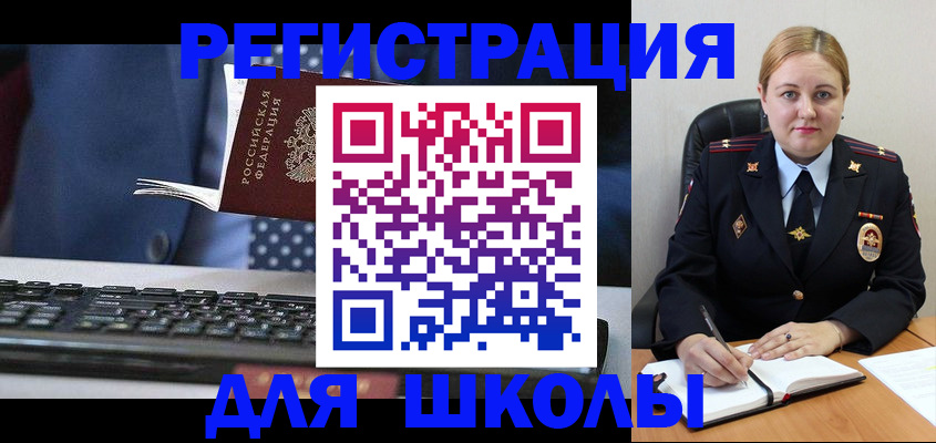 прописка 2025 в Волгореченске