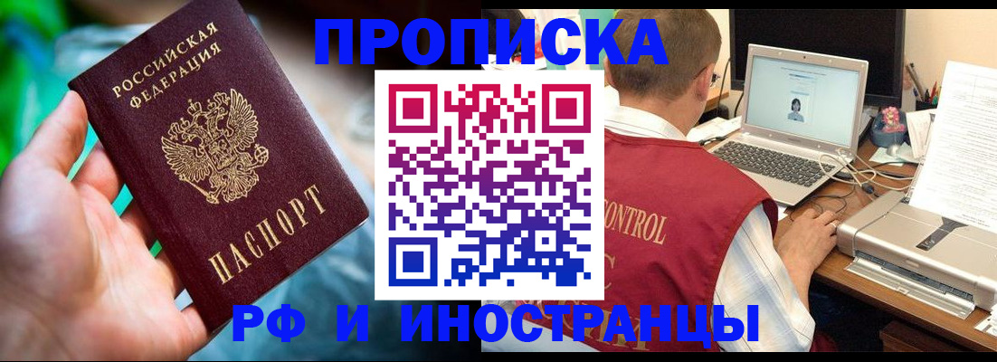 прописка для военкомата в Волгореченске