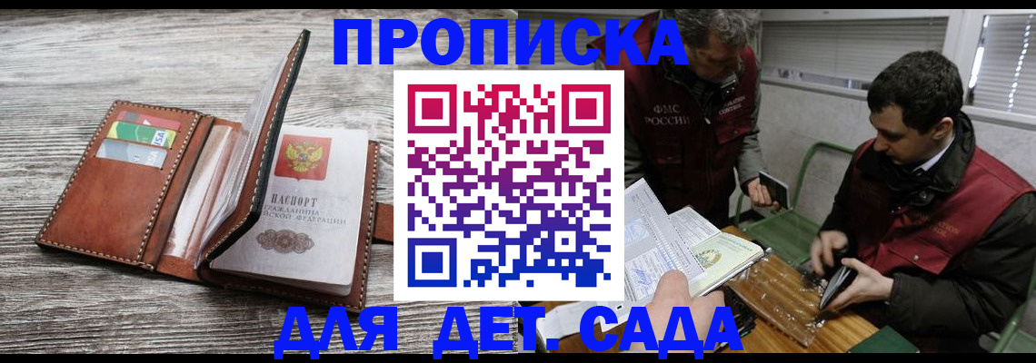 регистрация для школы в Волгореченске