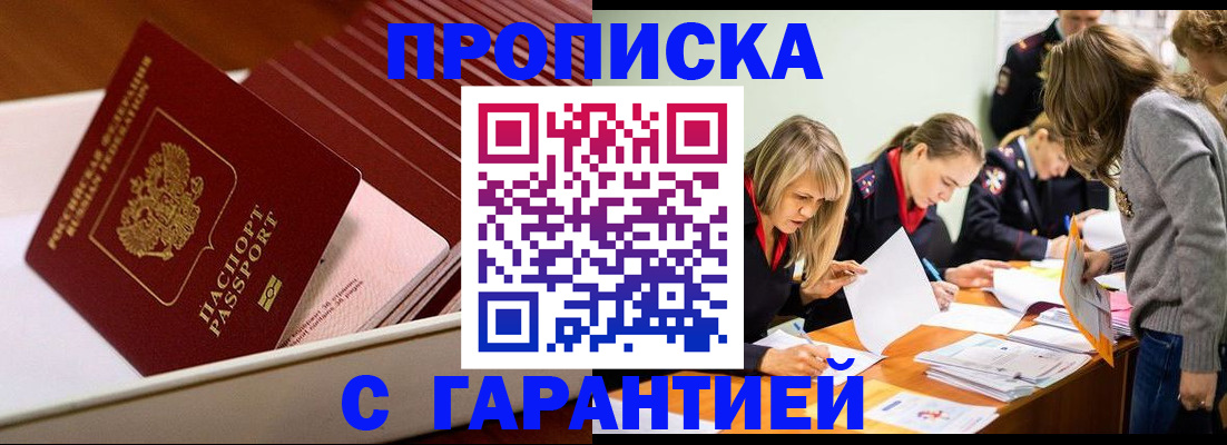 где прописаться в Волгореченске