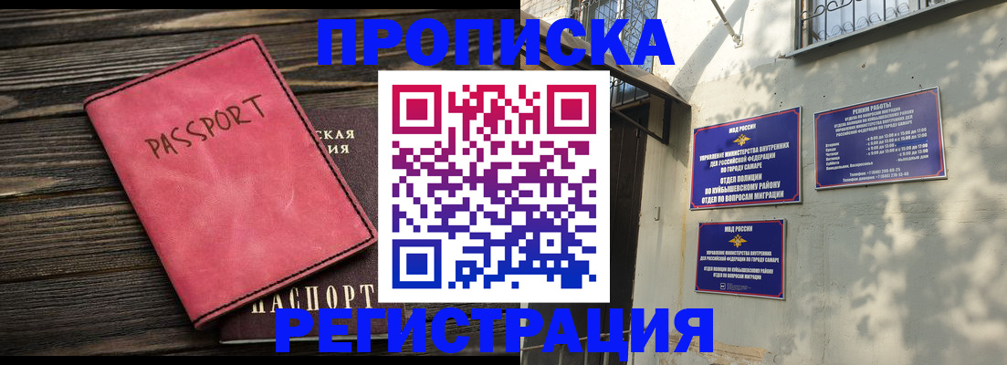 временная регистрация 2025 в Волгореченске