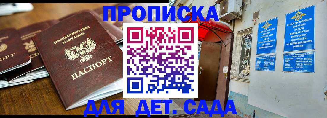прописка от собственника в Волгореченске
