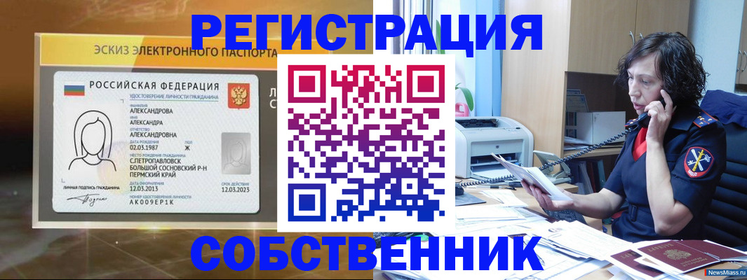 прописка иностранных граждан в Волгореченске